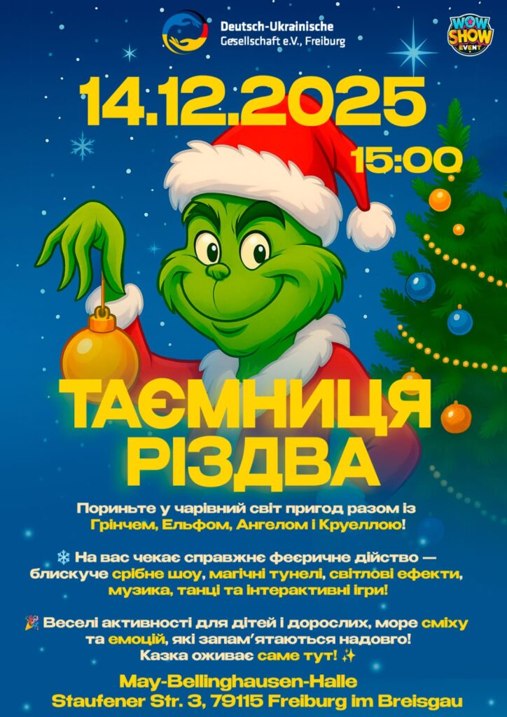 Різдвяне шоу Фрайбург 2025 | Таємниця Різдва WOWshowEvent - 1